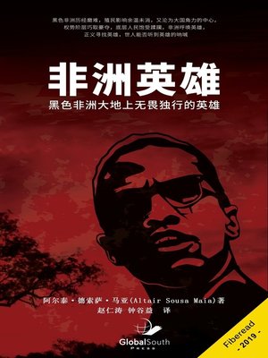 cover image of 非洲英雄 (The African Unsung Hero - A tribute to Jonathan Makeba)